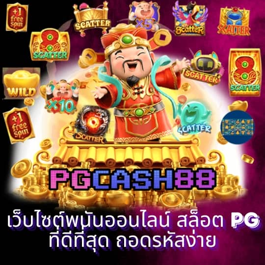 ยูฟ่า888